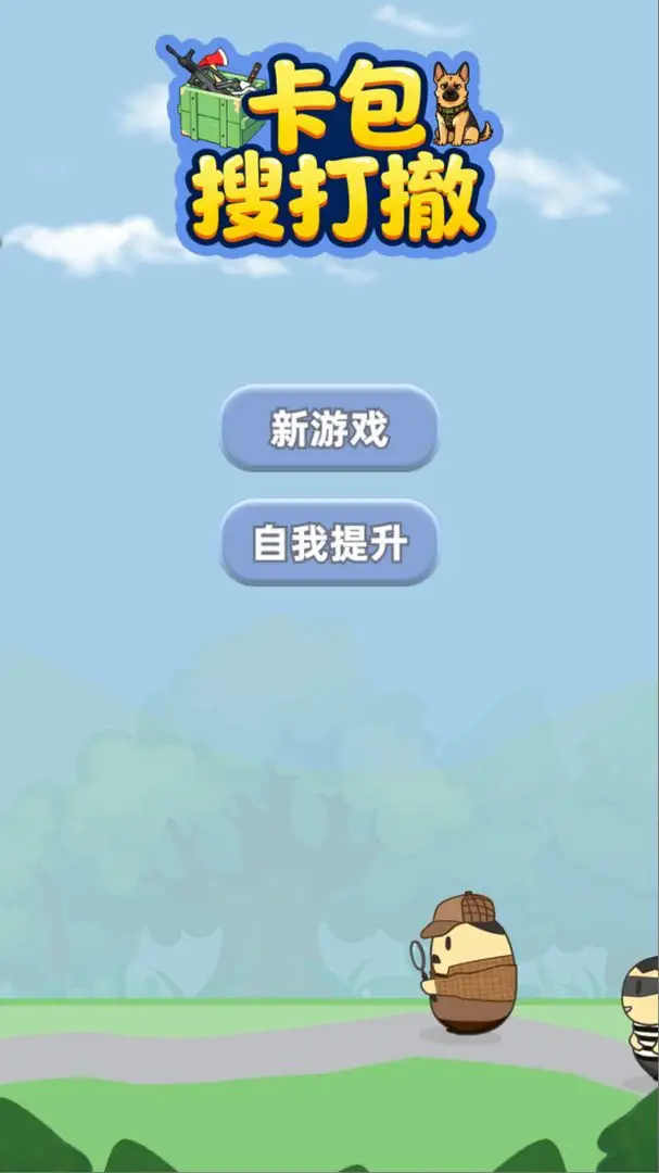 卡包搜打撤免广告