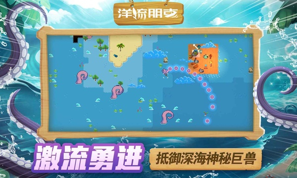 洋流朋克手机版