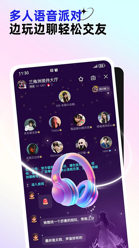 东东电竞俱乐部