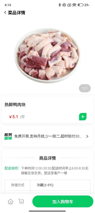 菜大王官网