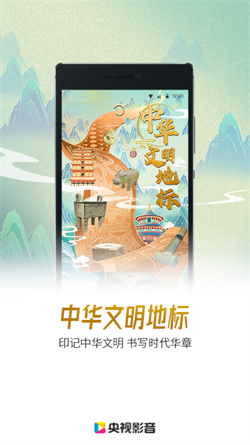 央视影音app官方免费下载