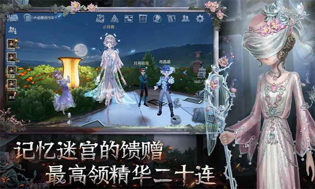 第五人格小米渠道服