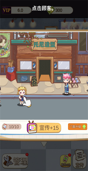理发店模拟器中文版