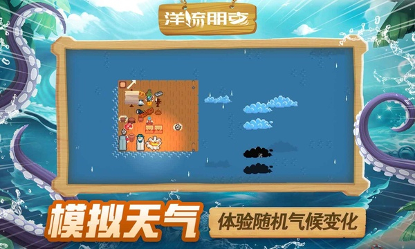 洋流朋克手机版