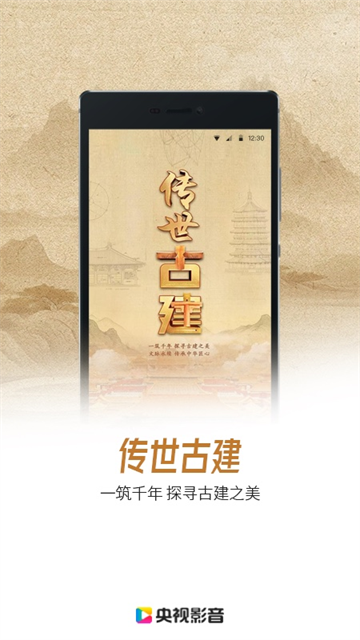 央视影音app官方免费下载