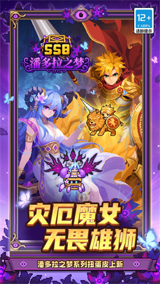 元气骑士前传入口
