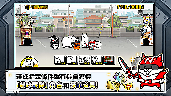 猫咪大战争