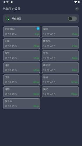 桌面时钟助手最新版本