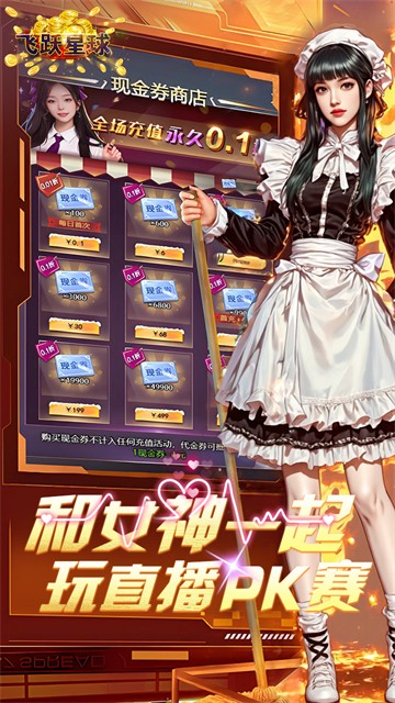 飞跃星球安装