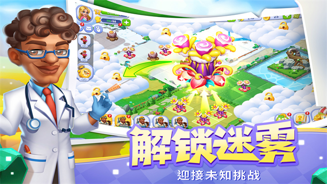 星厨奇迹安卓版