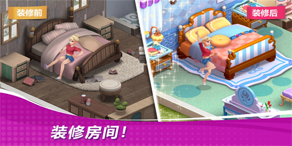 星厨奇迹安卓版