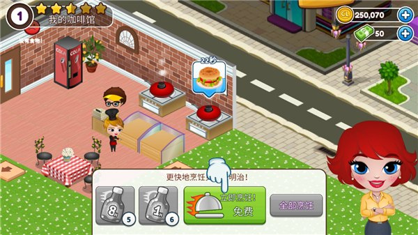 cafeland餐厅官网版