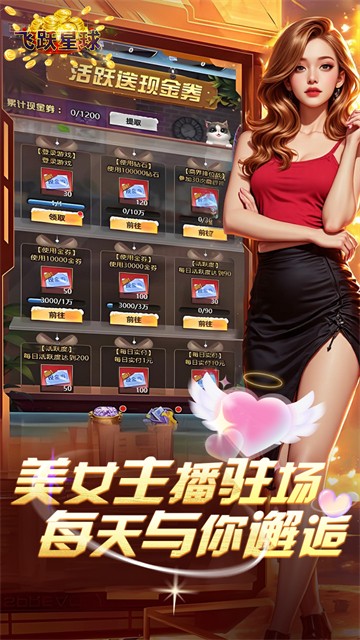 飞跃星球安装