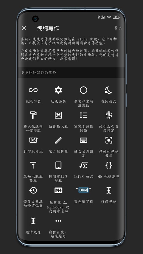 纯纯写作app