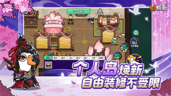 鹅鸭杀正版