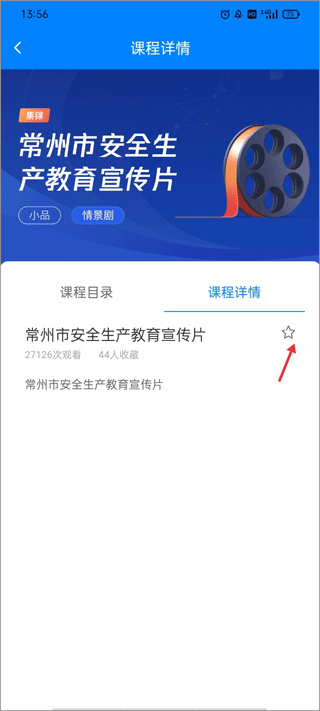 常州应急