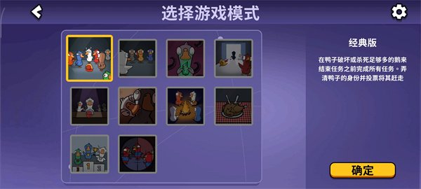 鹅鸭杀正版