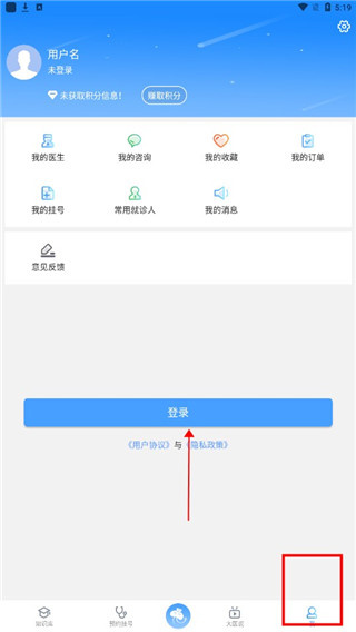 灯塔医生