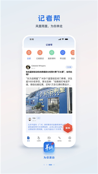 羊城派官网
