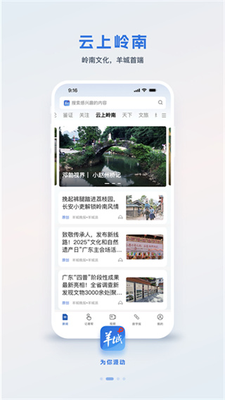 羊城派官网