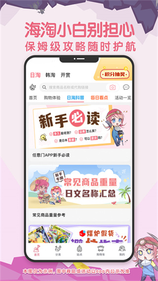 挖煤姬app