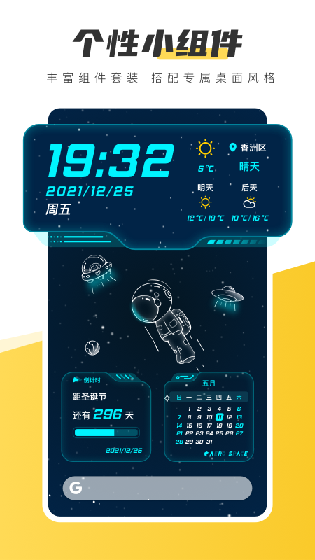 元气桌面壁纸app