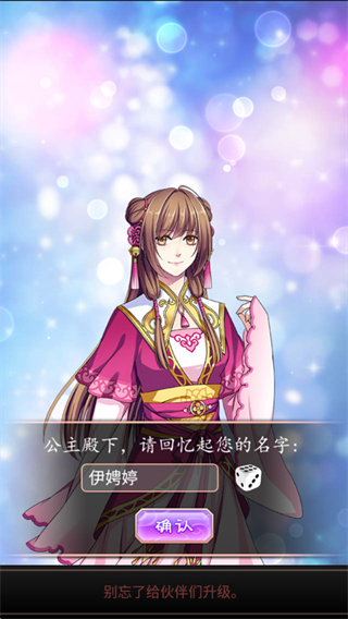 梦回南朝无限金币钻石版