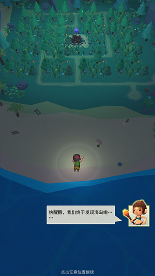 海岛原始人手机版