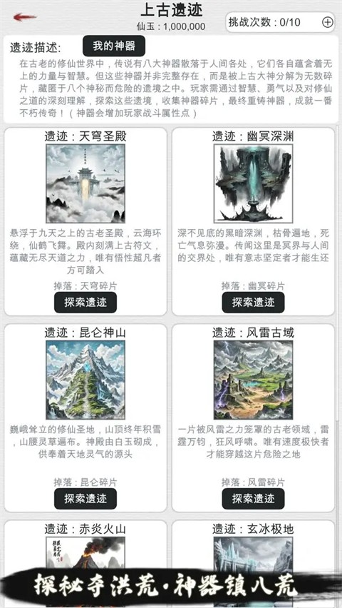 天道轮回我的修仙梦
