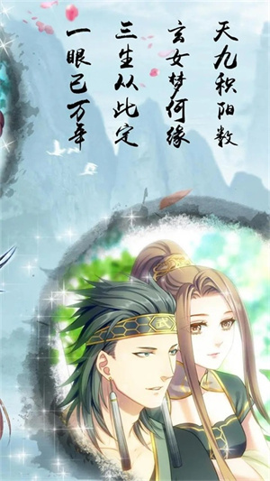 梦回南朝无限金币钻石版