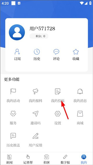 羊城派官网