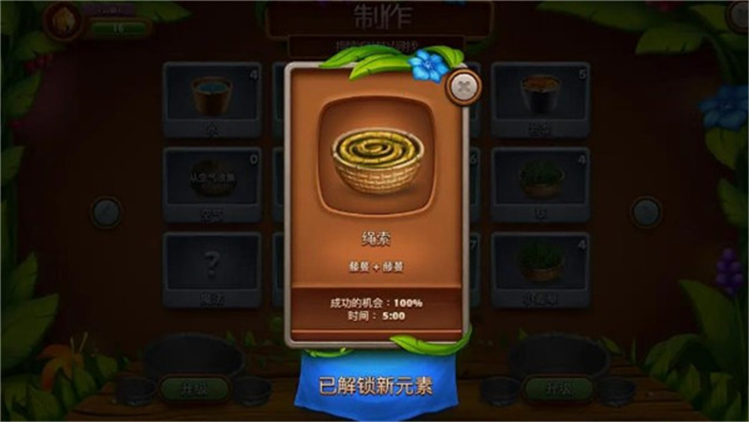 虚拟村民起源2