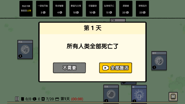 堆叠大陆中文版