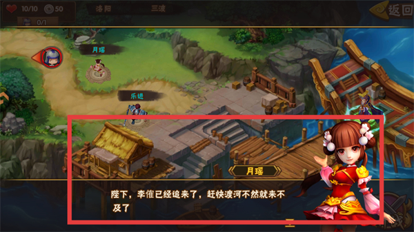 塔防三国志2