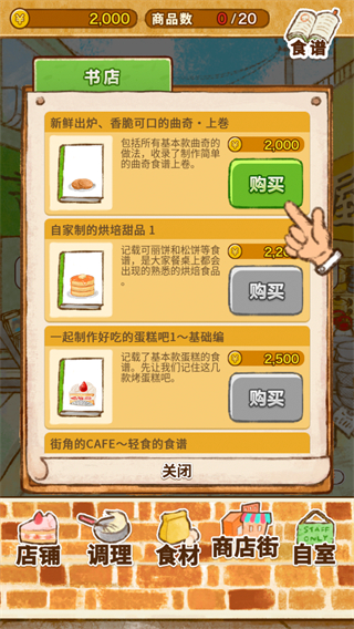 洋果子店rose正版