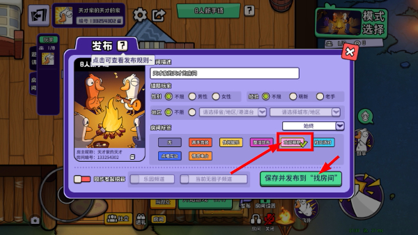 鹅鸭杀游戏手机版