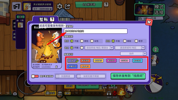 鹅鸭杀游戏手机版