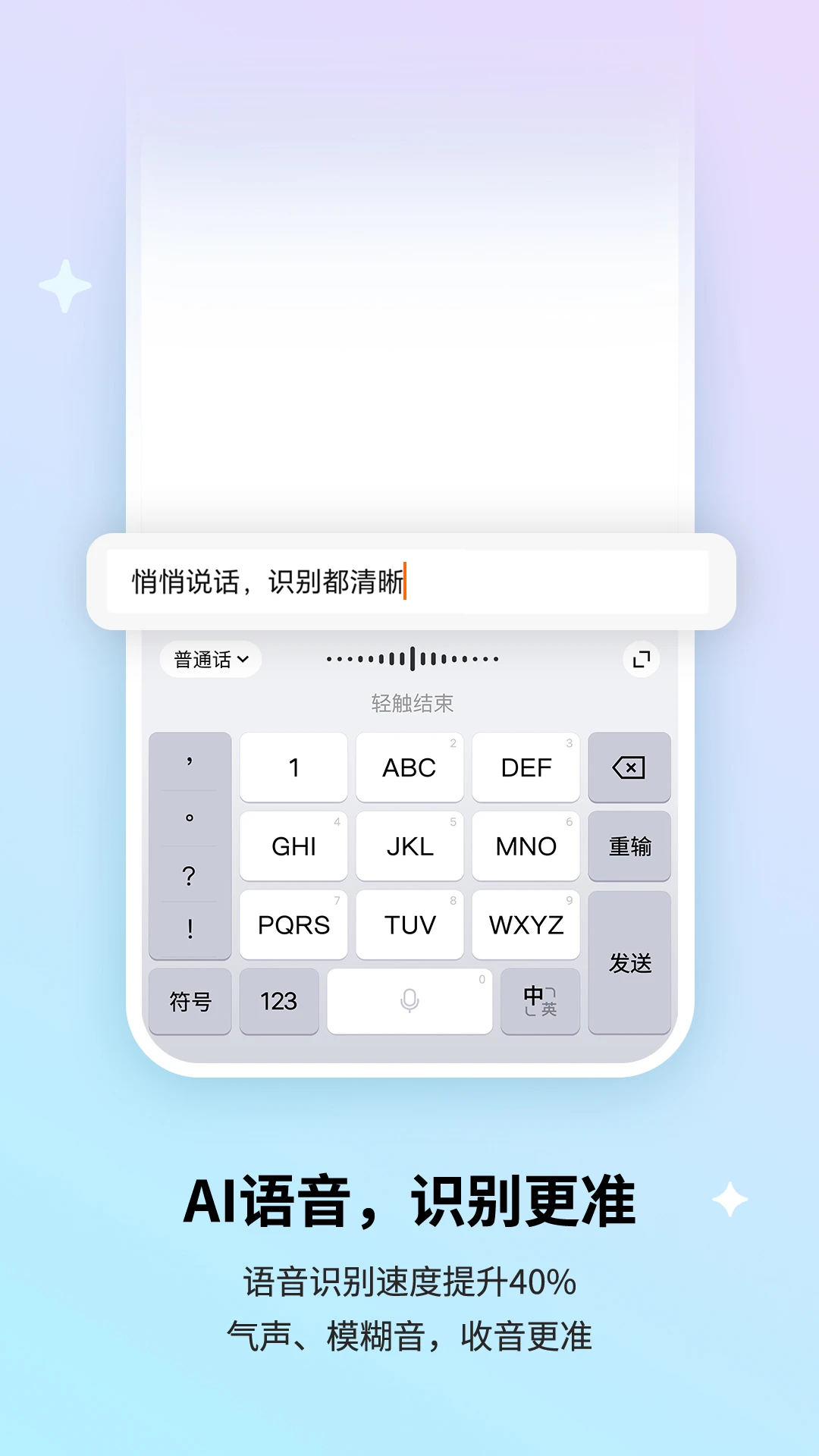 搜狗输入法手机版