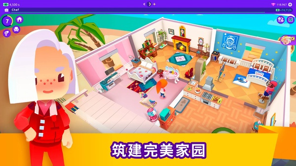 空闲生活模拟最新版本
