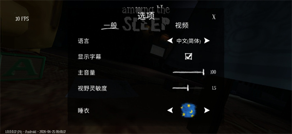 梦意杀机安装