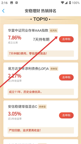 挖财宝