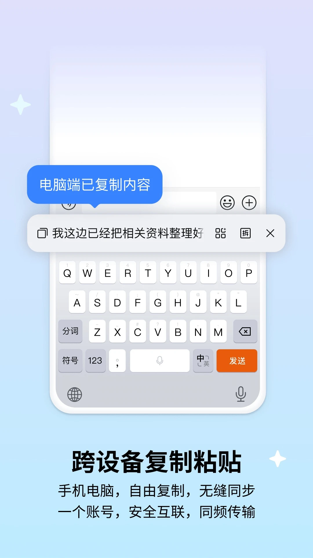 搜狗输入法手机版