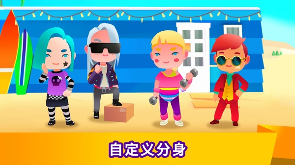 空闲生活模拟最新版本