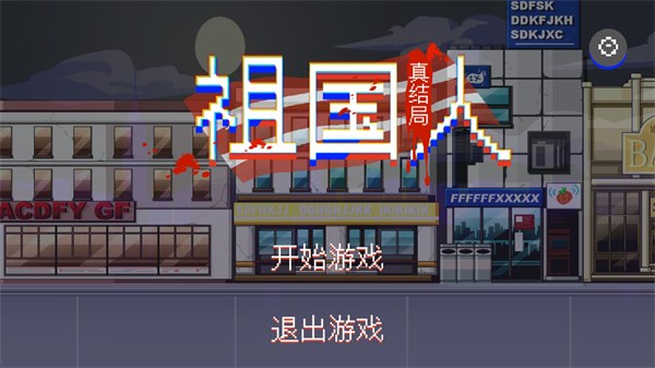 最祖幻想免费版