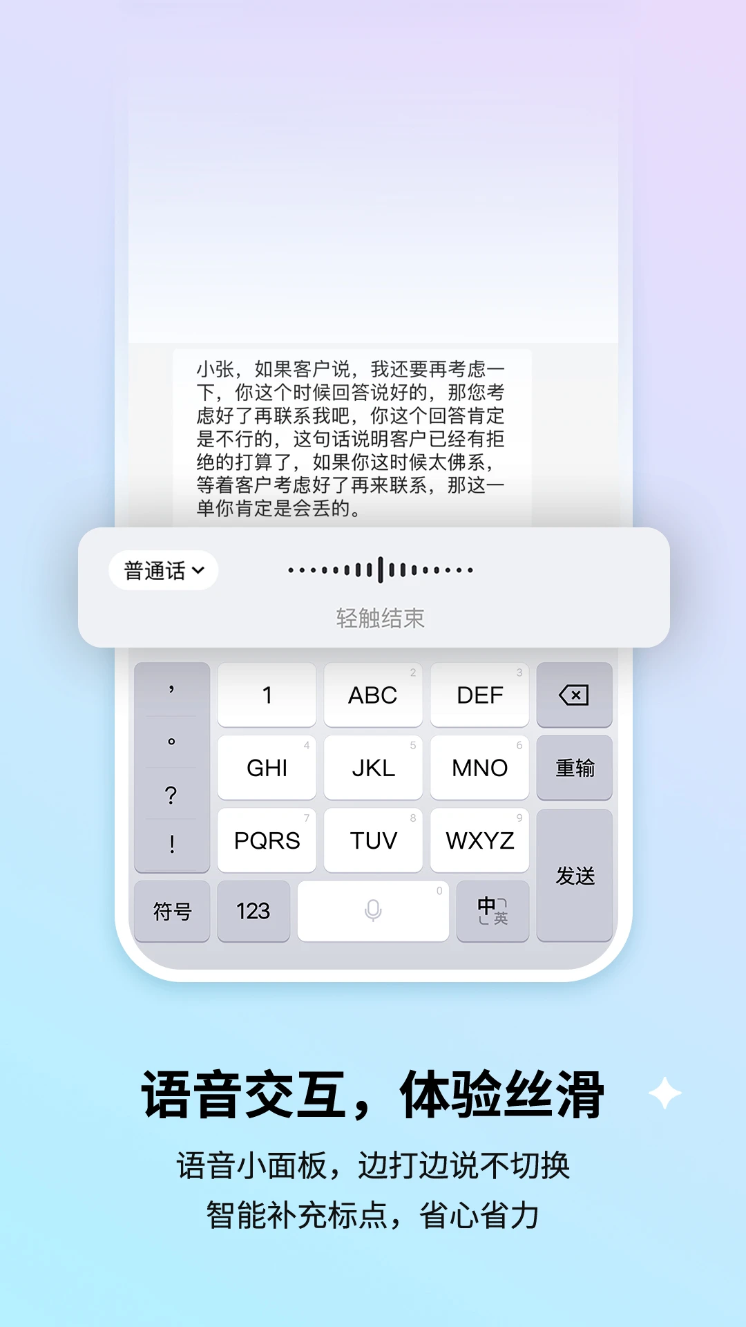 搜狗输入法手机版