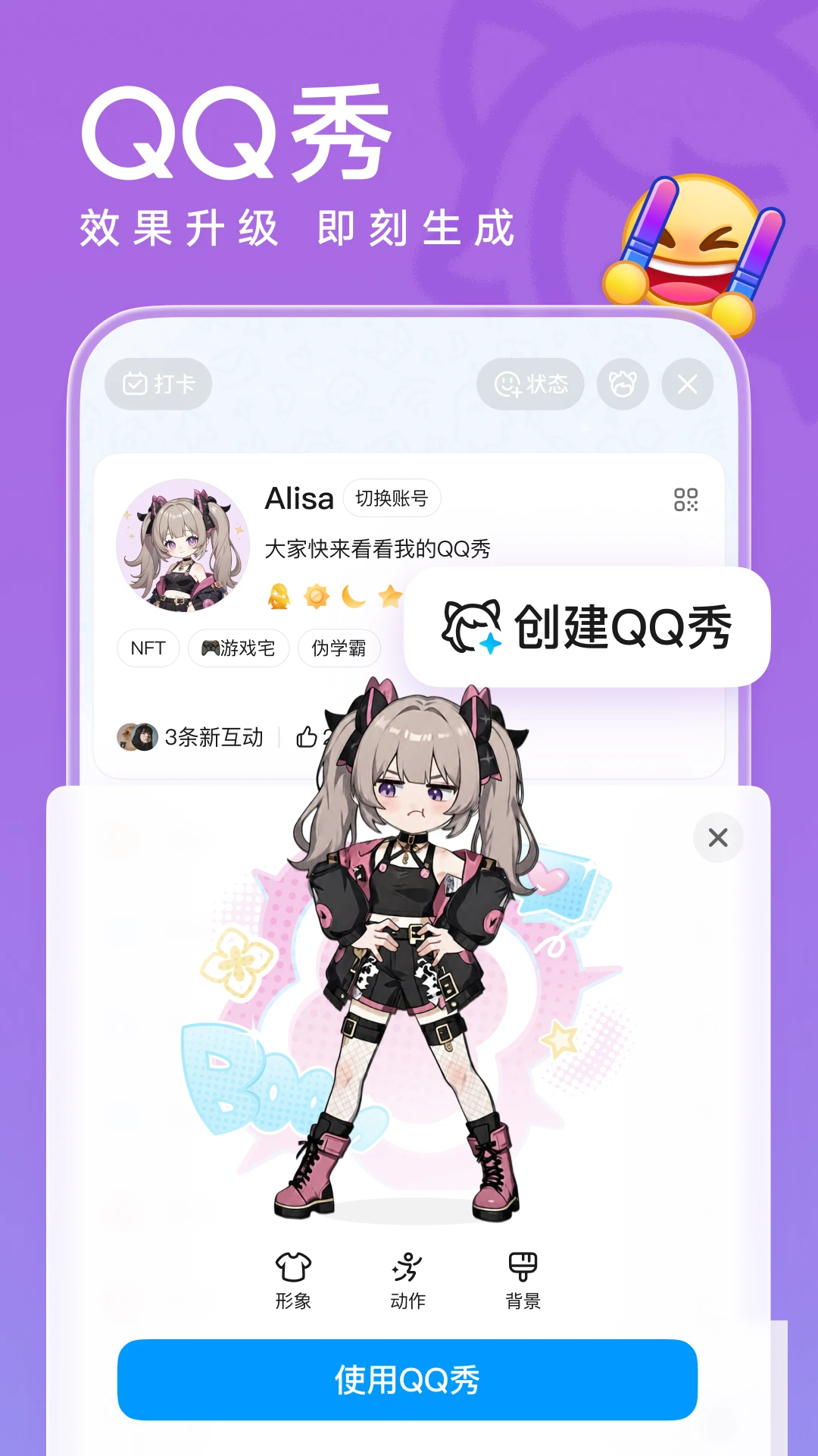 QQ车机版官方