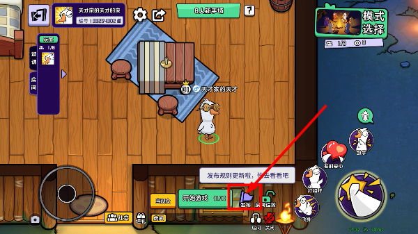 鹅鸭杀游戏手机版