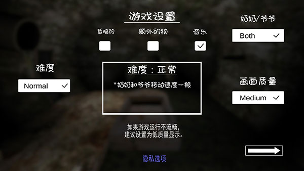 恐怖老奶奶2安装