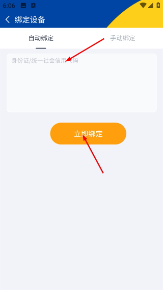 起重在线app最新版本