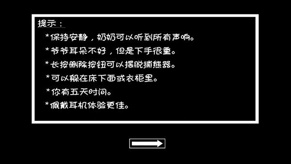 恐怖老奶奶2安装